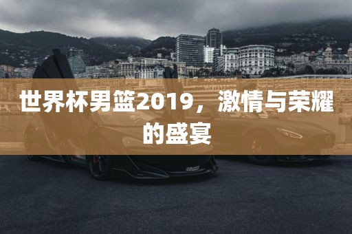 激情与荣耀 第5页
