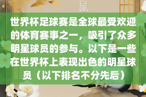 世界杯足球赛 第6页