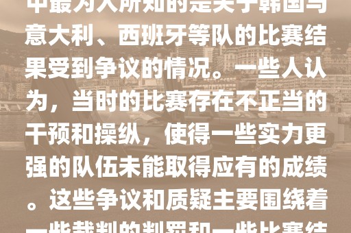 关于2002年世界杯的黑哨事件，主要是指在那一年的世界杯足球赛中的一些争议和丑闻。其中最为人所知的是关于韩国与意大利、西班牙等队的比赛结果受到争议的情况。一些人认为，当时的比赛存在不正当的干预和操纵，使得一些实力更强的队伍未能吉安市靖泰电力工程有限公司取得应有的成绩。这些争议和质疑主要围绕着一些裁判的判罚和一些比赛结果展开。然而，这些只是传闻和未经证实的猜测，并没有确凿的证据证明存在黑哨事件。